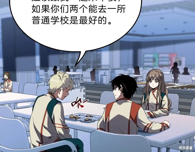 三岁开始做王者,第213话,第70张