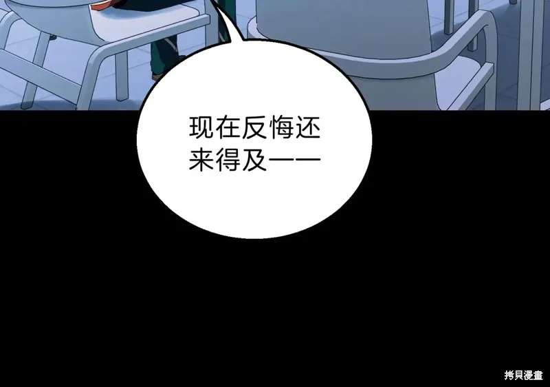 三岁开始做王者,第213话,第71张