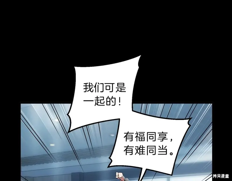 三岁开始做王者,第213话,第72张