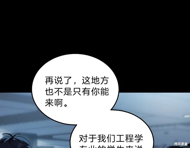 三岁开始做王者,第213话,第74张