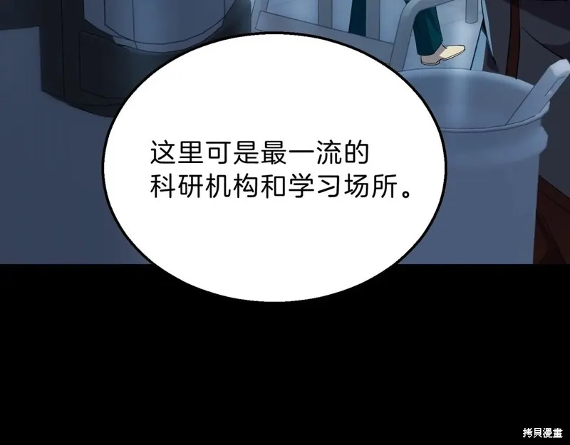 三岁开始做王者,第213话,第76张