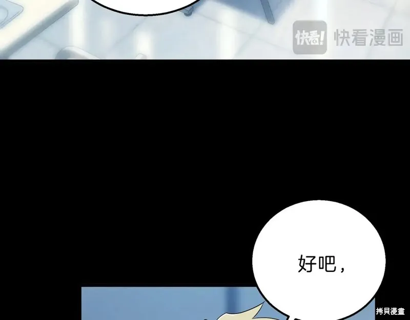 三岁开始做王者,第213话,第79张