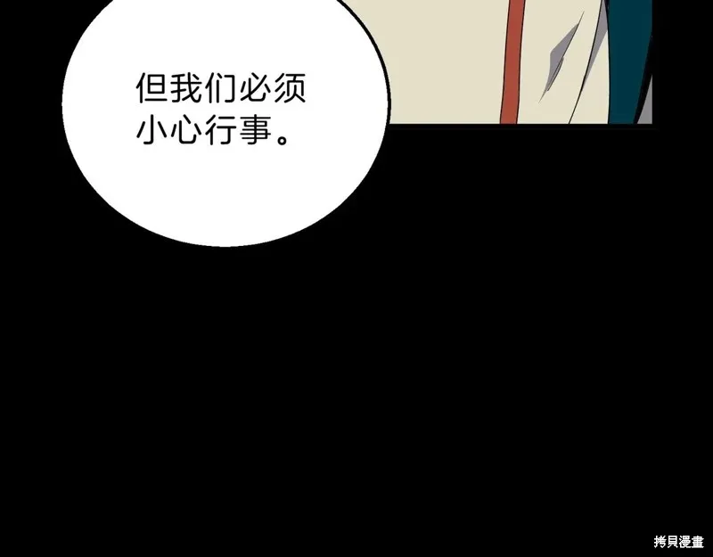 三岁开始做王者,第213话,第81张