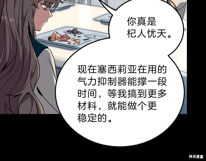 三岁开始做王者,第213话,第83张