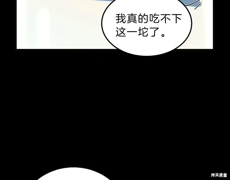 三岁开始做王者,第213话,第86张