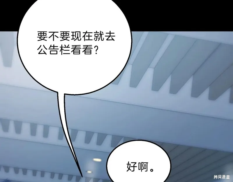 三岁开始做王者,第213话,第87张