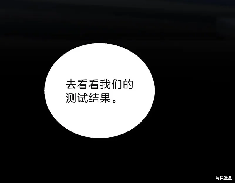 三岁开始做王者,第213话,第89张