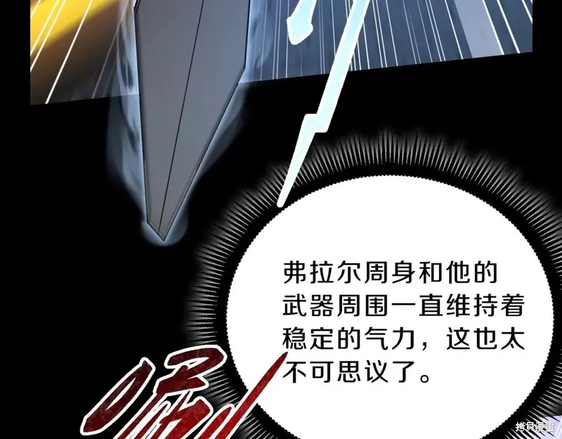三岁开始做王者,第213话,第9张