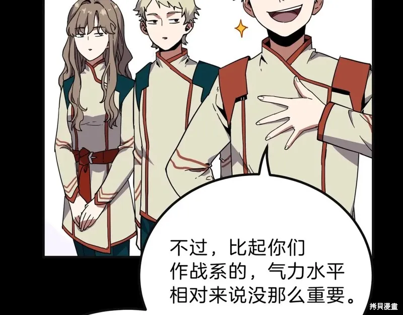 三岁开始做王者,第213话,第95张