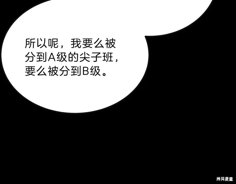 三岁开始做王者,第213话,第96张