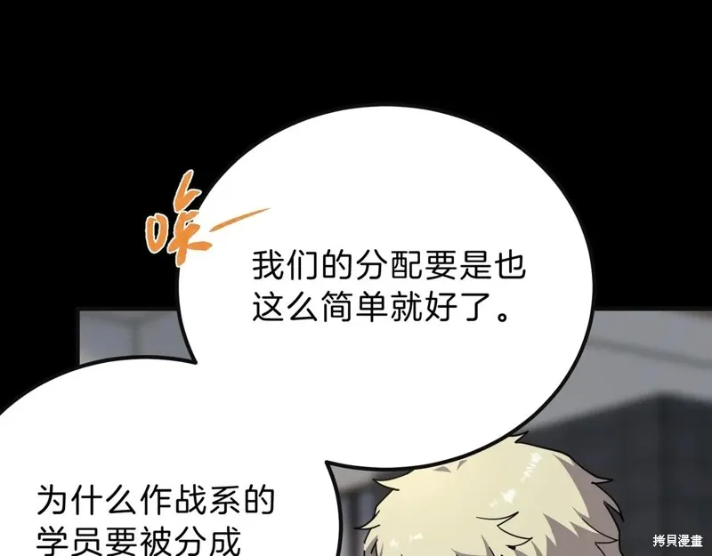 三岁开始做王者,第213话,第97张