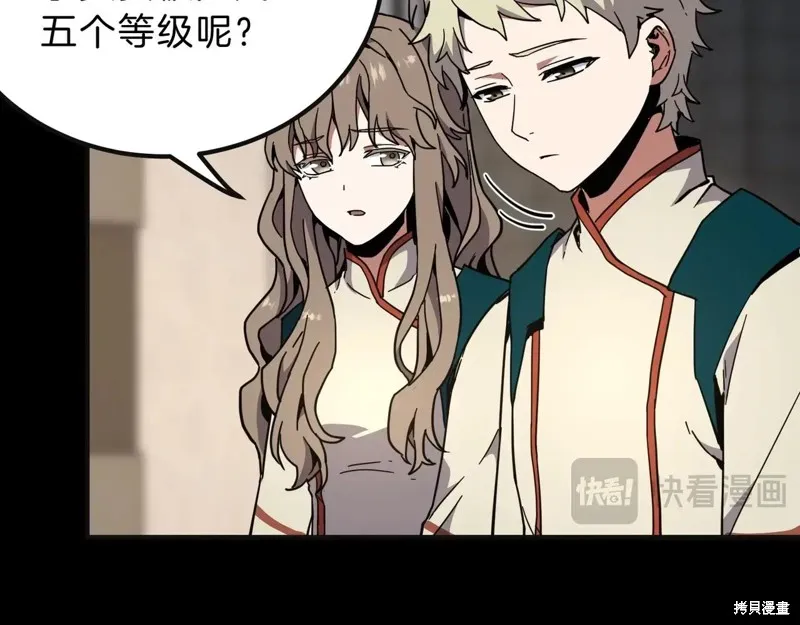 三岁开始做王者,第213话,第98张
