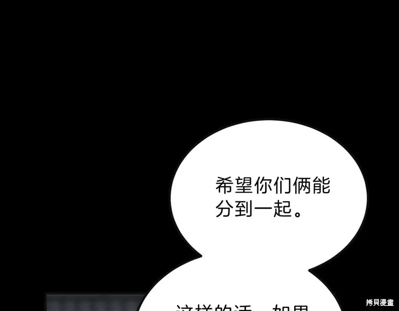 三岁开始做王者,第213话,第99张