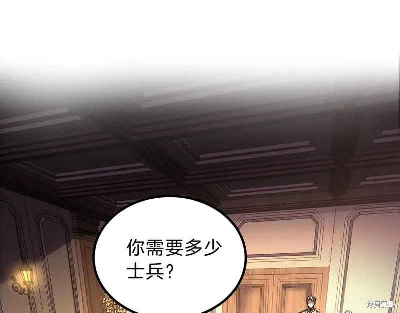 三岁开始做王者,第200话,第1张