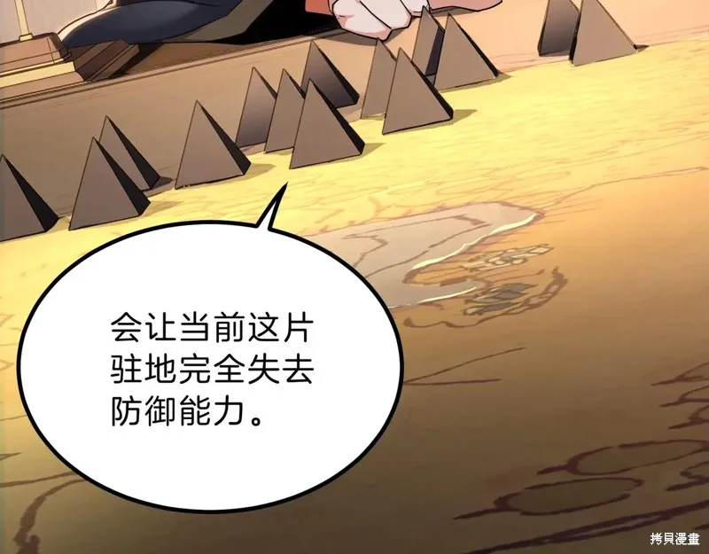 三岁开始做王者,第200话,第10张