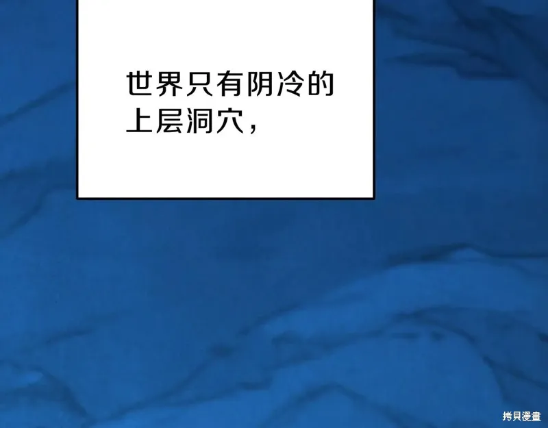 三岁开始做王者,第200话,第100张