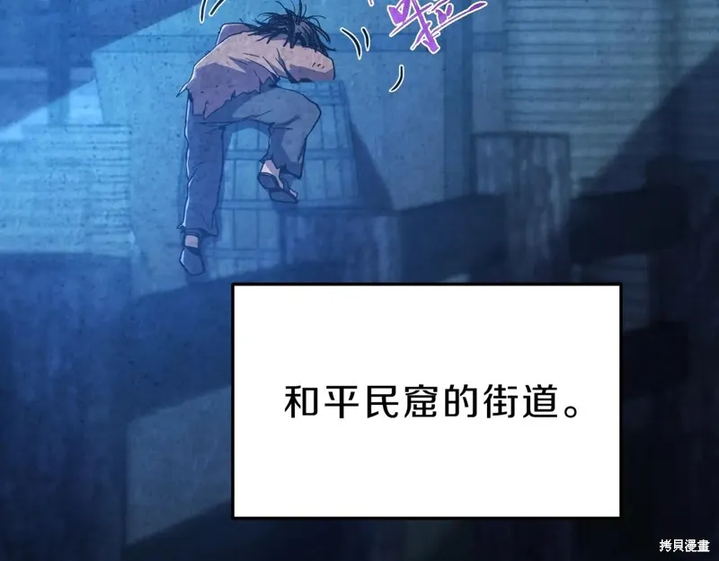 三岁开始做王者,第200话,第102张