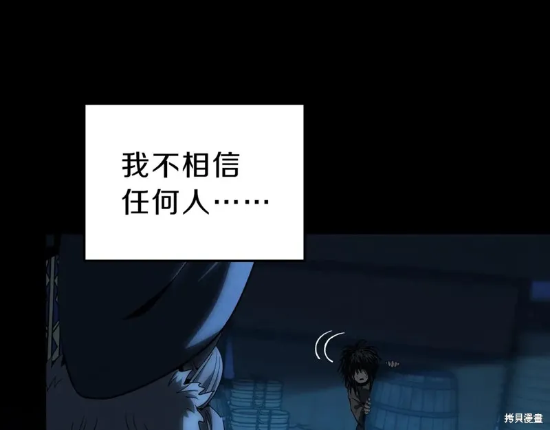 三岁开始做王者,第200话,第104张