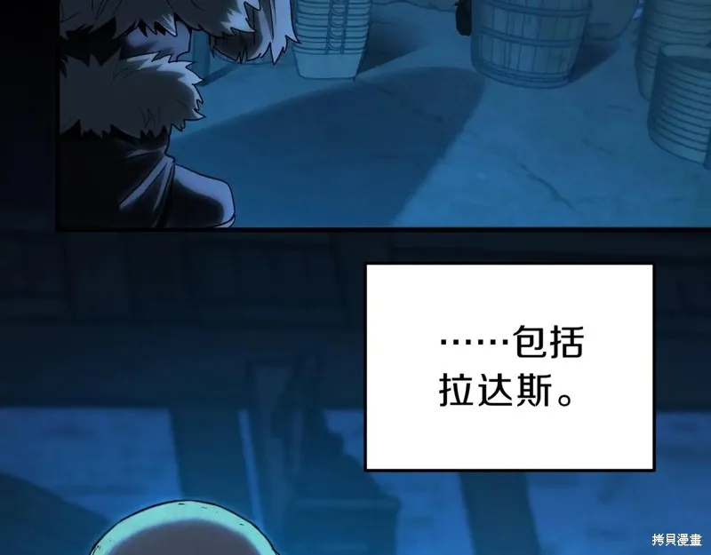 三岁开始做王者,第200话,第105张