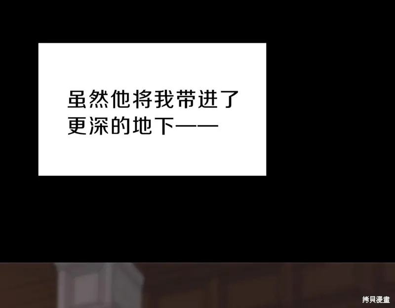三岁开始做王者,第200话,第108张