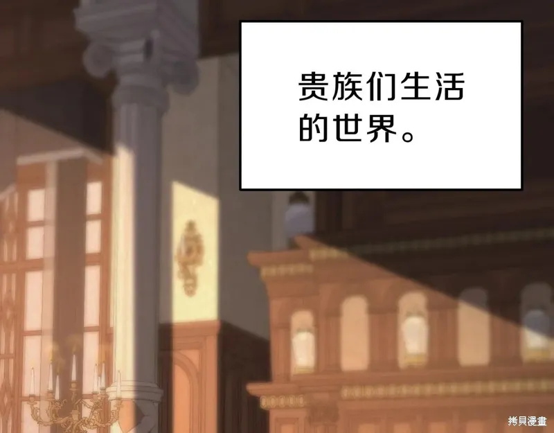 三岁开始做王者,第200话,第109张