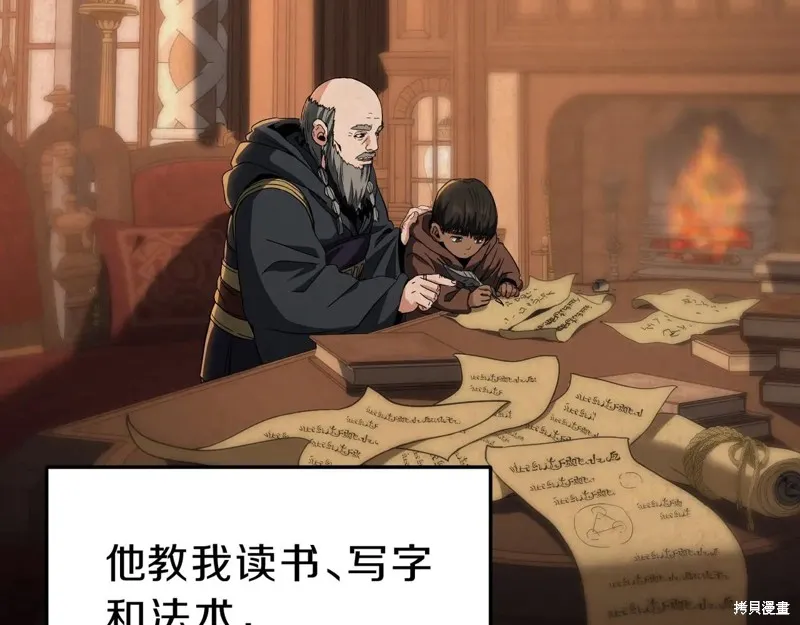 三岁开始做王者,第200话,第110张