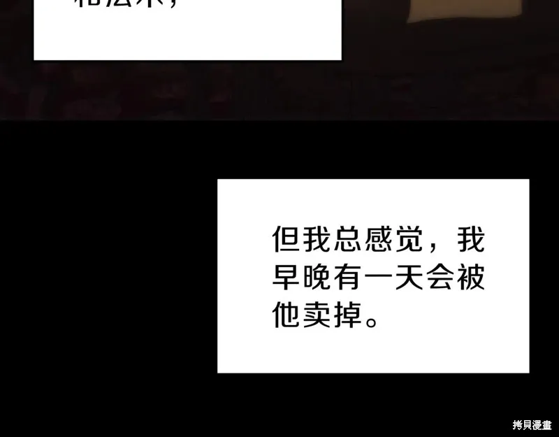 三岁开始做王者,第200话,第111张