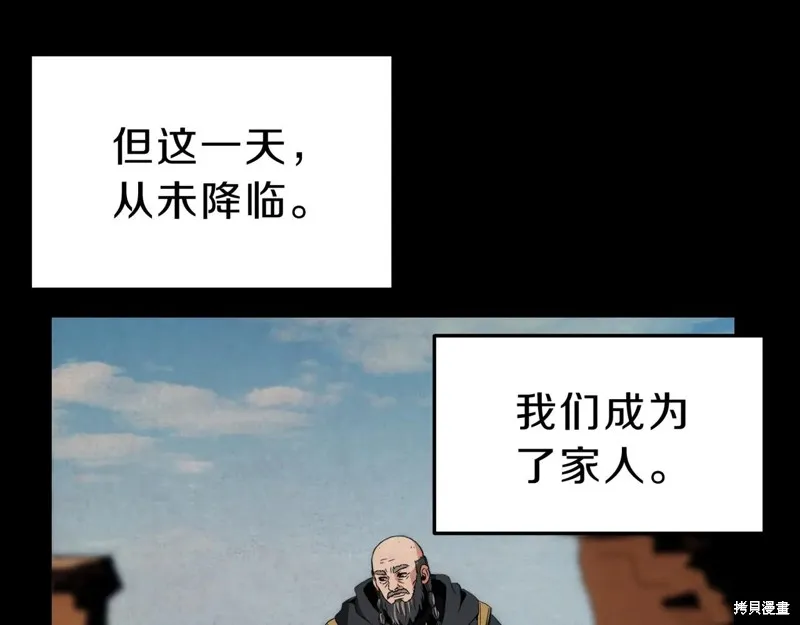 三岁开始做王者,第200话,第112张