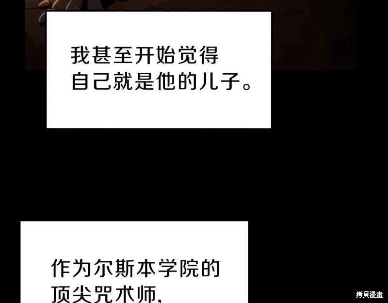 三岁开始做王者,第200话,第114张