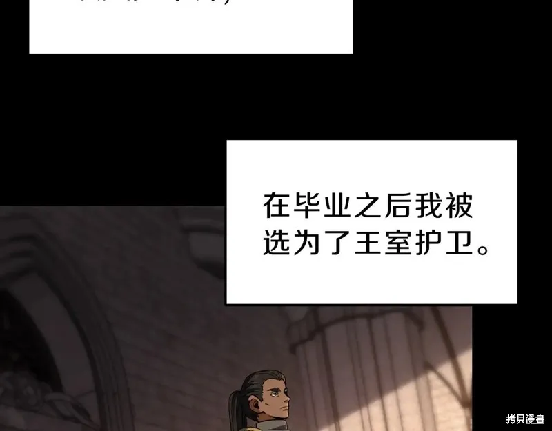 三岁开始做王者,第200话,第115张