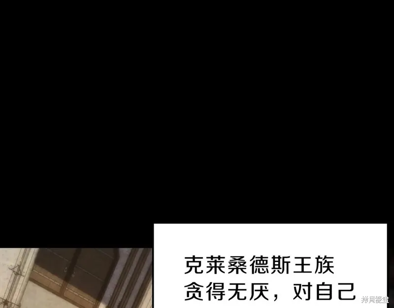 三岁开始做王者,第200话,第118张