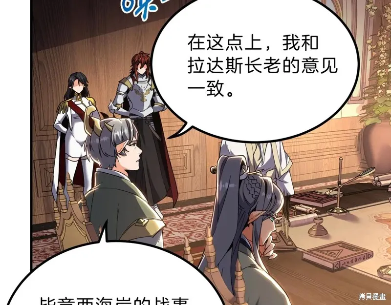三岁开始做王者,第200话,第12张