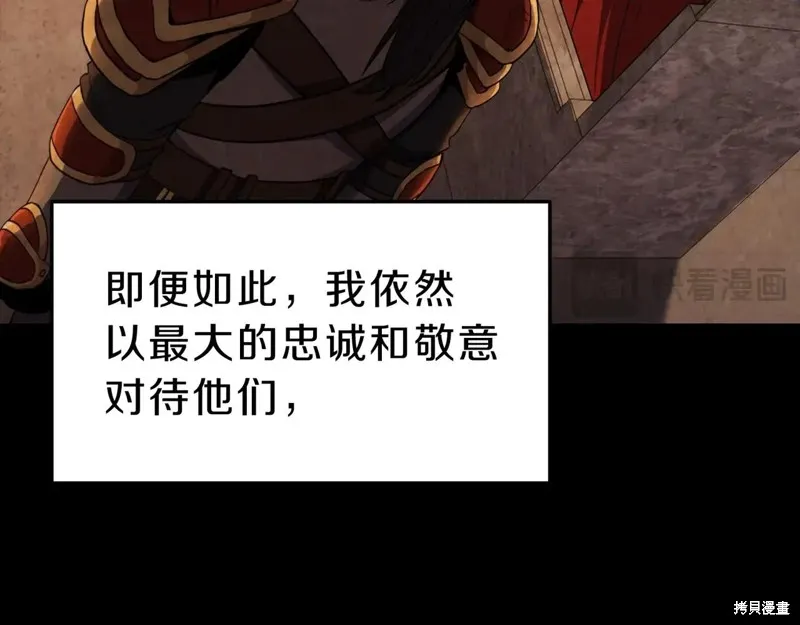 三岁开始做王者,第200话,第121张