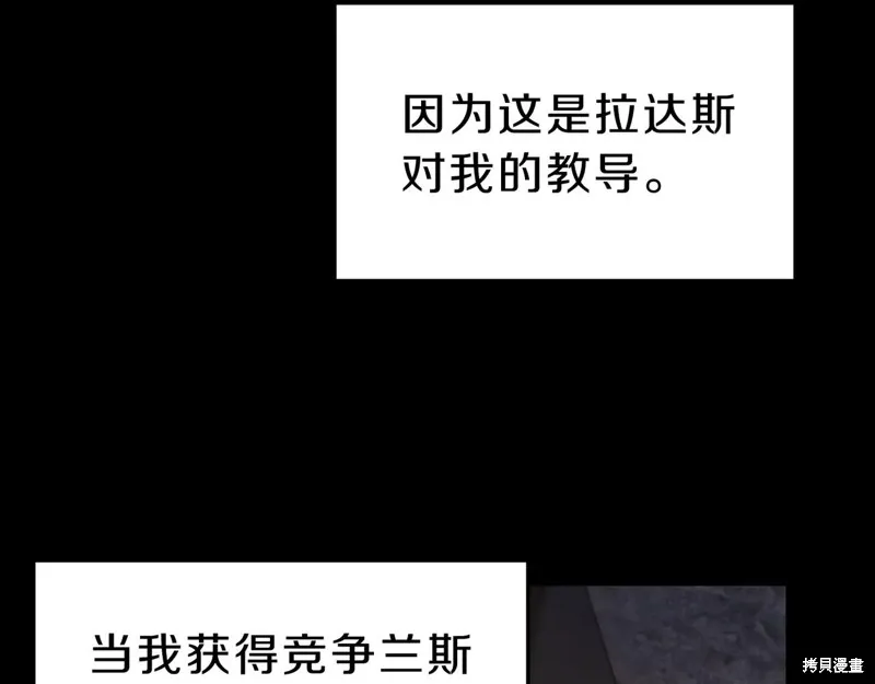 三岁开始做王者,第200话,第122张