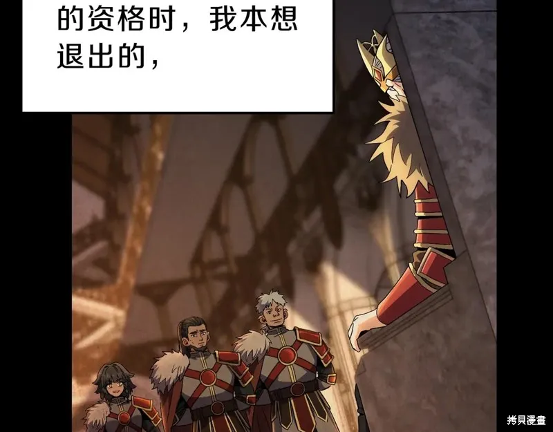 三岁开始做王者,第200话,第123张