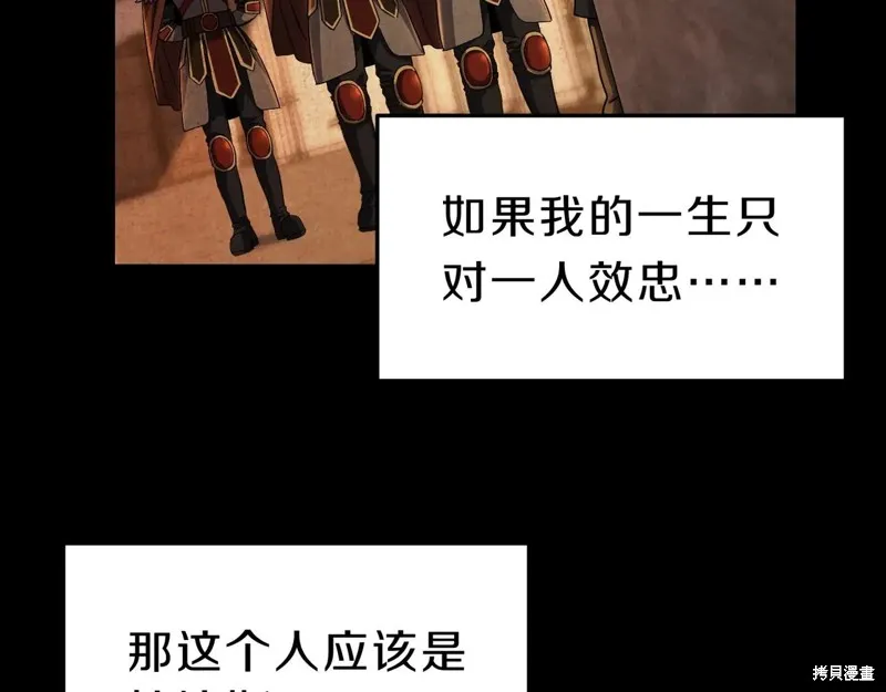 三岁开始做王者,第200话,第124张