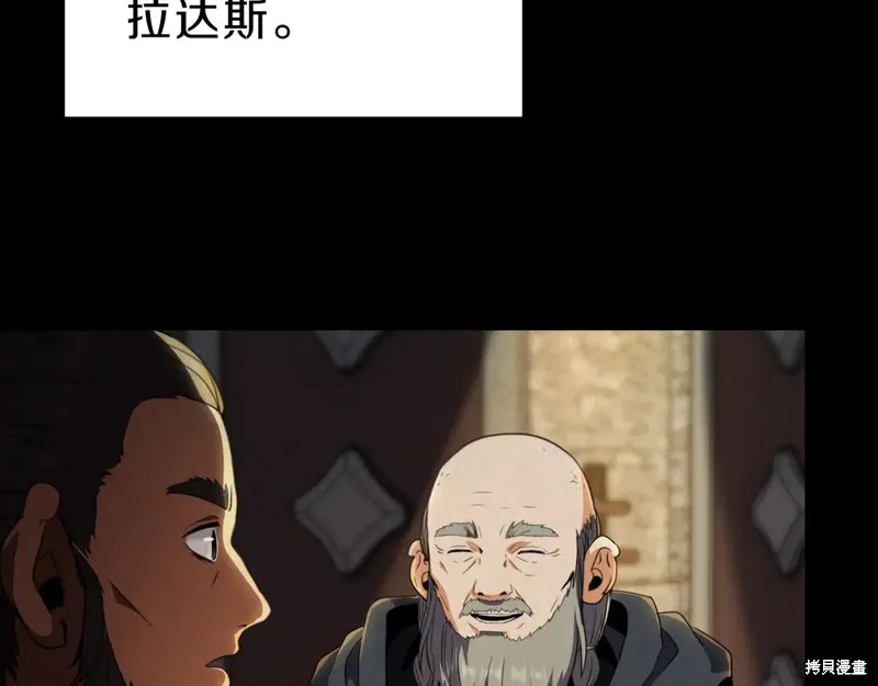 三岁开始做王者,第200话,第125张
