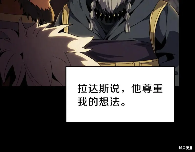三岁开始做王者,第200话,第126张