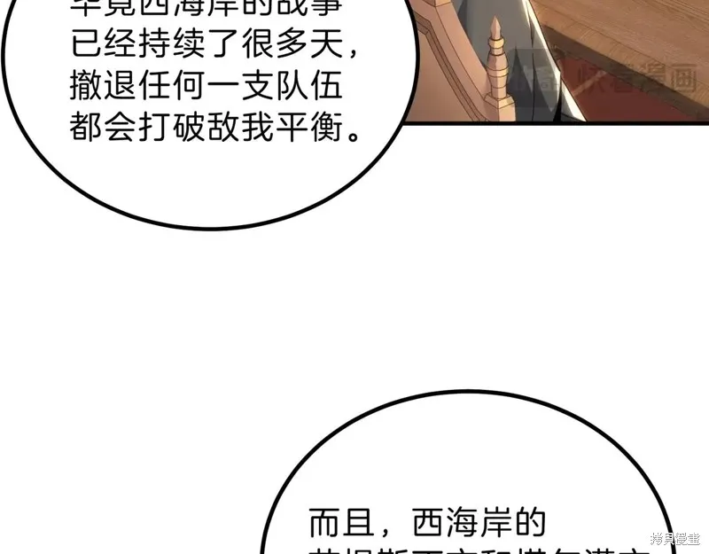 三岁开始做王者,第200话,第13张