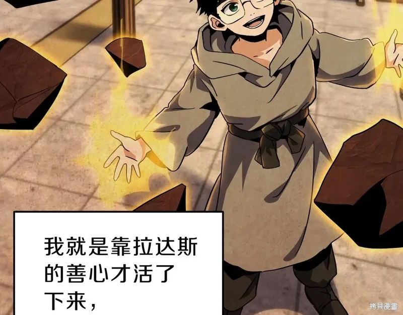 三岁开始做王者,第200话,第130张