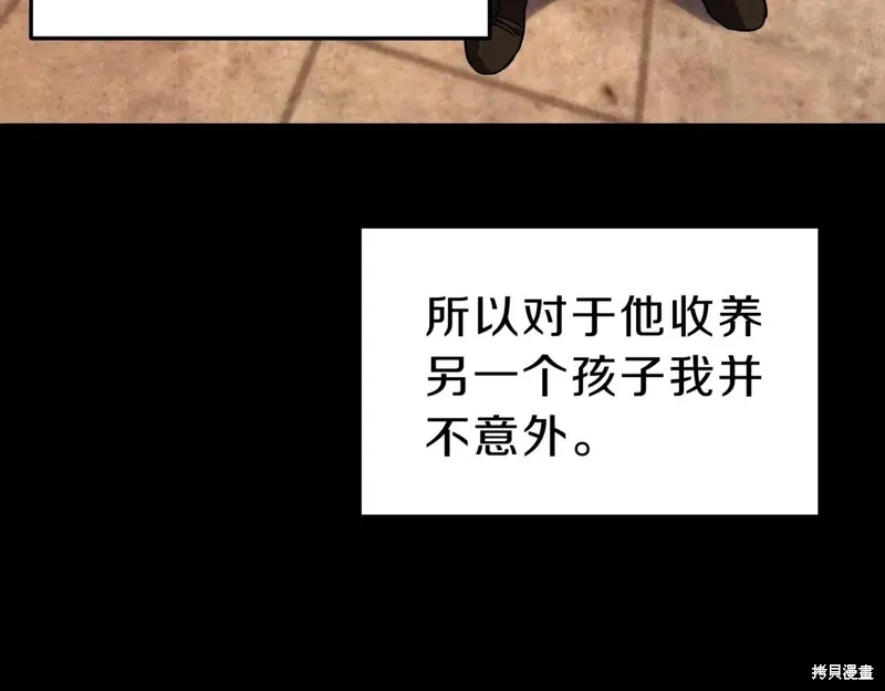 三岁开始做王者,第200话,第131张