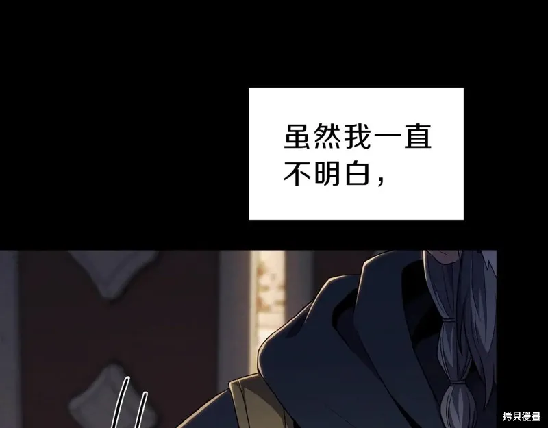 三岁开始做王者,第200话,第133张