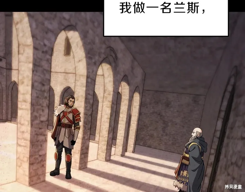 三岁开始做王者,第200话,第135张