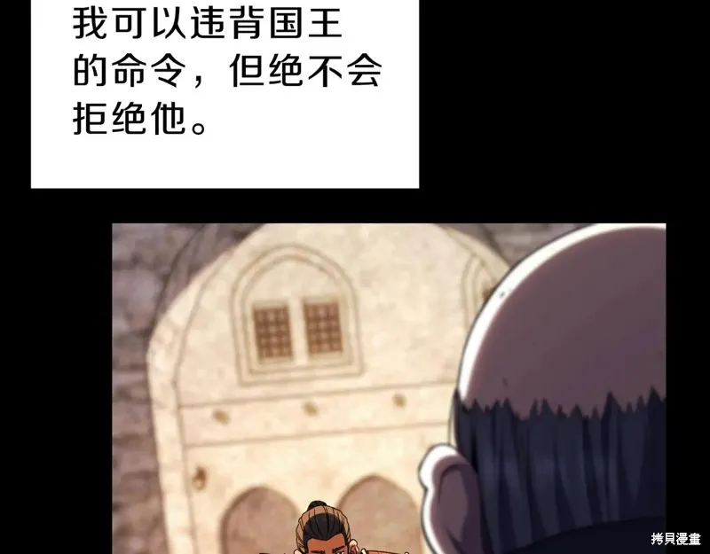 三岁开始做王者,第200话,第137张