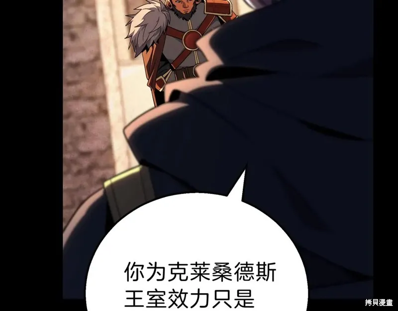 三岁开始做王者,第200话,第138张