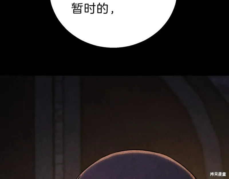 三岁开始做王者,第200话,第139张