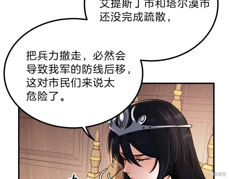 三岁开始做王者,第200话,第14张