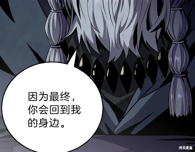三岁开始做王者,第200话,第141张