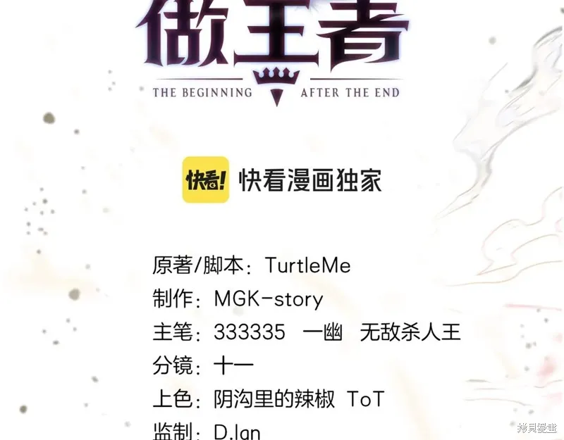 三岁开始做王者,第200话,第144张