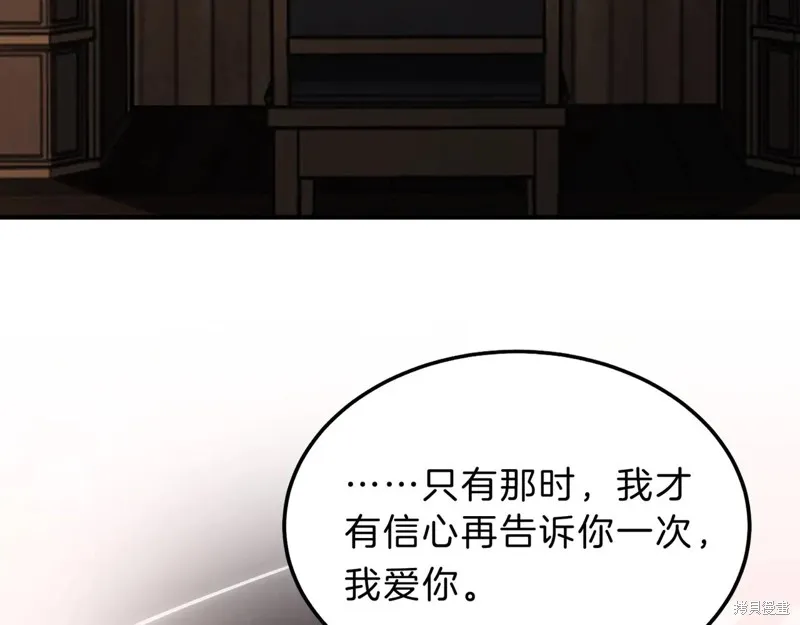 三岁开始做王者,第200话,第149张